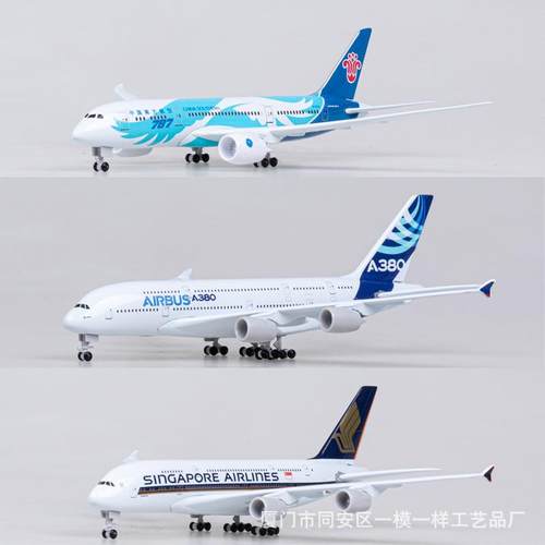 18cm空客A380原型机南方航空南航国航新加坡合金客机飞机模型