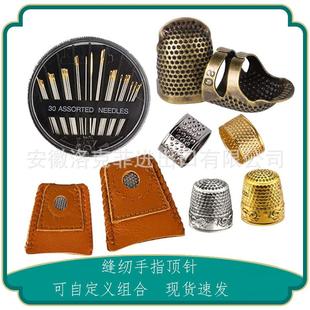 跨境热销铜制缝纫工具 复古加厚铜顶针组 手指顶针 十字绣顶针器