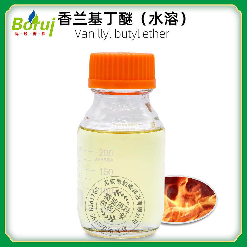 水溶香兰基丁醚水溶性热感剂发热剂香草醇丁醚化妆品原料