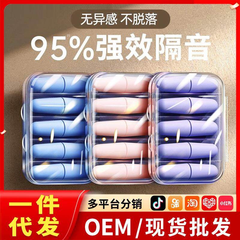 耳塞静音睡眠级隔音睡觉防噪音工具降噪工业耳罩耳塞男女通用