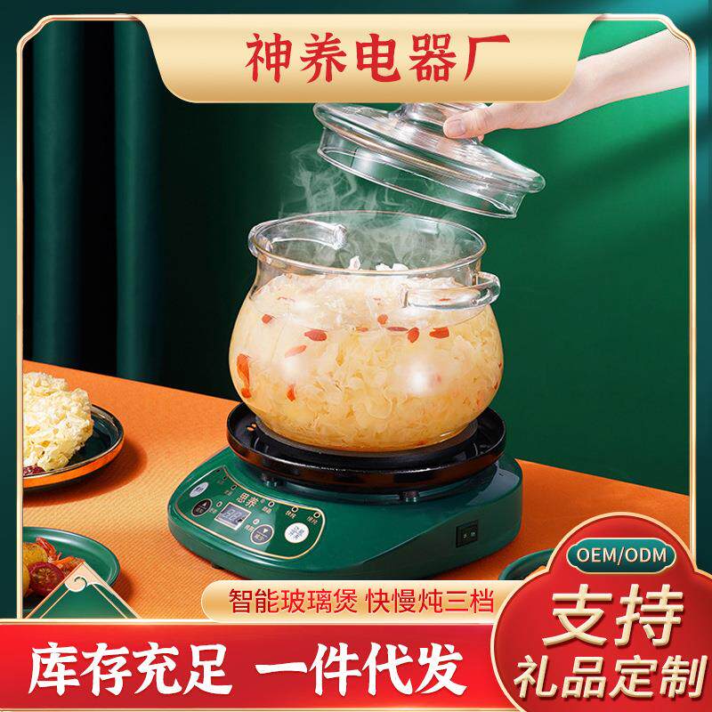 新品思养生活智能电炖锅分体式高硼硅玻璃煲家用大容量静音电炖杯