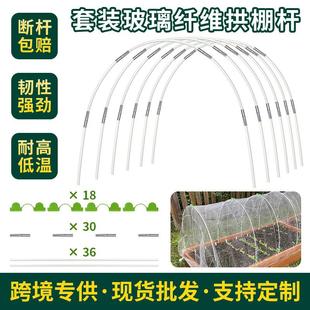 跨境玻璃纤维棒植物小拱棚支架杆园艺温室拱棚实心玻璃纤维支撑杆