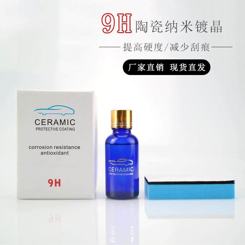汽车镀晶剂结晶镀膜汽车用品跨境爆款9h漆面镀晶原液纳米陶瓷涂层
