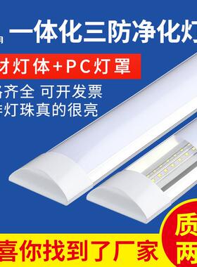 防尘灯厂家新款led一体化长条型洁净灯36w40w54w72w净化灯