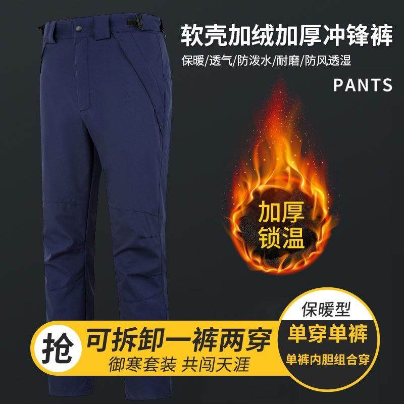 户外冲锋裤两件套三合一防泼水可脱卸男女抓绒内胆保暖加绒防风款