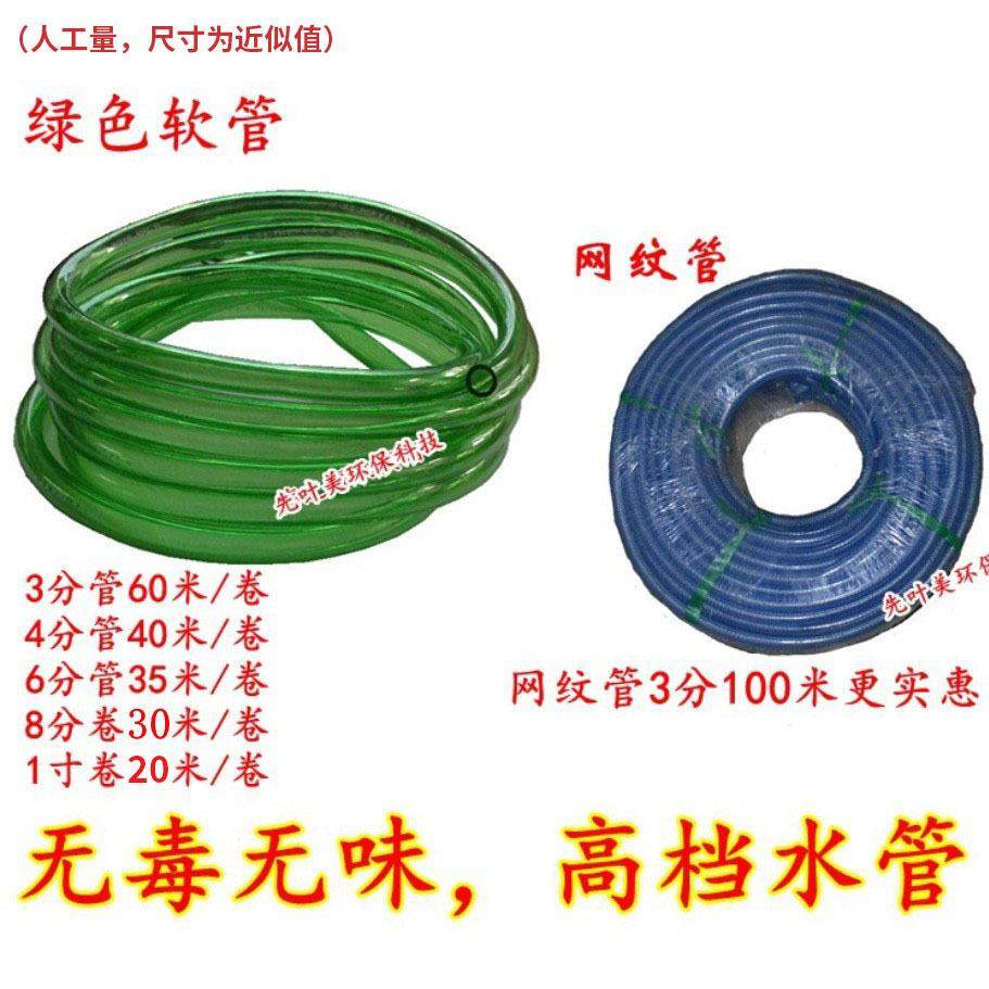 水族管鱼缸过滤外置桶水泵绿色水管抽水管软管3分4分6分牛筋硅胶