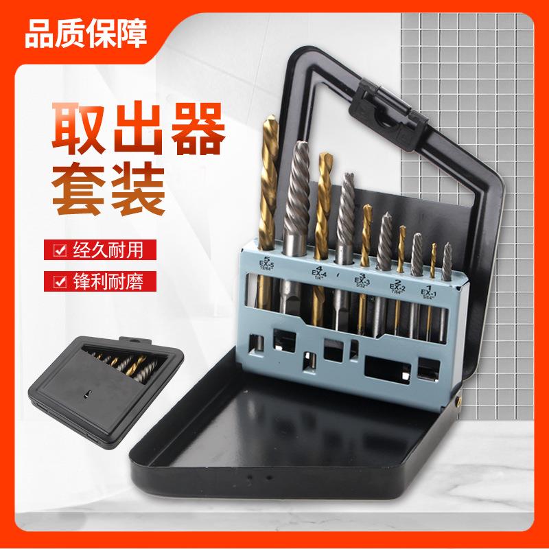 10PC件套螺丝取出器组套 铁盒 英制钻头取出器组合套装 螺栓卸除