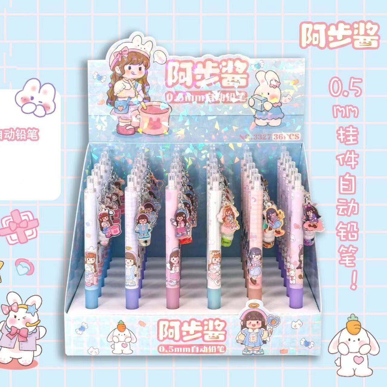 秋子可爱小兔挂件自动铅笔 学生书写0.5mm按压式免削活动铅笔