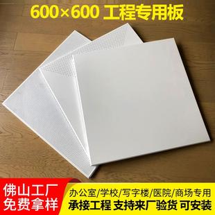 600*600铝扣板吊顶包工包料办公室机房学校集成工程吸音平面对角