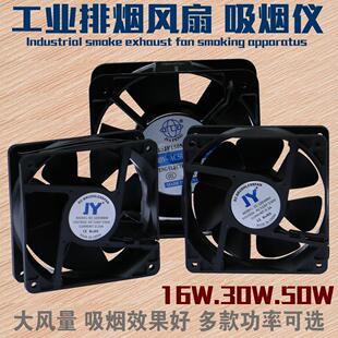 吸烟仪 烙铁焊接排烟仪 小型焊锡抽烟机风扇工业吸吹排烟器排气扇