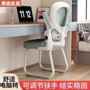 现货办公椅工学设计电脑椅家用书房弓形椅学生学习椅书桌椅子