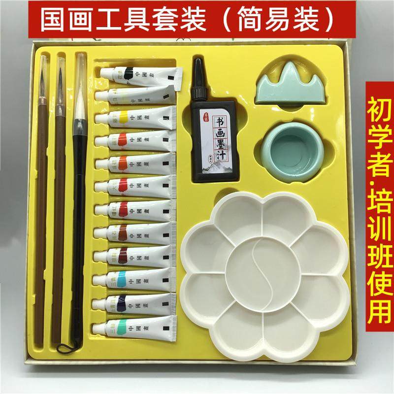 国画美术工具套装简易装 成人儿童练习水墨画文房毛笔12色颜料