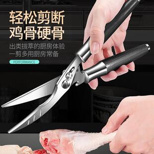 不锈钢多功能冰箱磁吸剪刀家用强力鸡骨剪厨房自动开合剪鸡骨神器