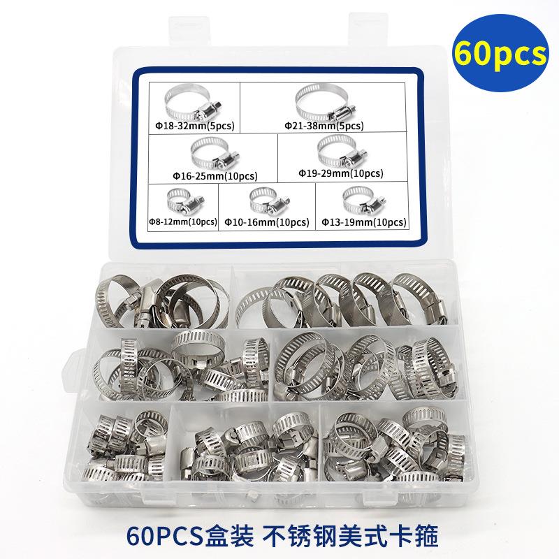 跨境货源不锈钢美式喉箍组合盒装 箍圈卡箍通信抱箍管箍60pcs