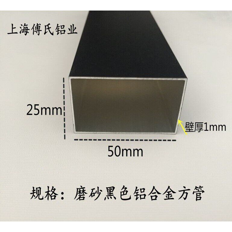 50*25mm磨砂黑色铝合金方管矩形管格栅吊顶用于室内外装潢铝合金