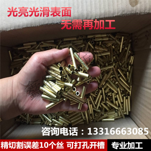 H65 H62精密黄铜管 空心铜管3.1/3.2/3.5/4/5/6mm小铜管精切加工