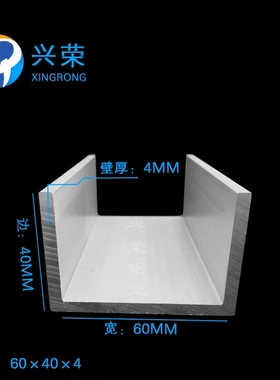 槽铝60x40x4铝合金u型槽铝铝包边导轨单槽内劲52mm铝合金自动化