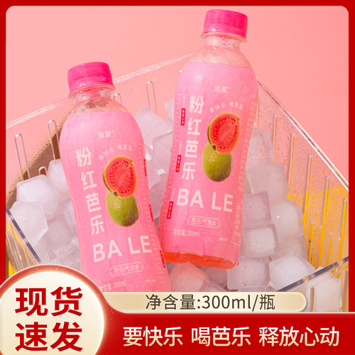粉红芭乐气泡水300ml*9瓶