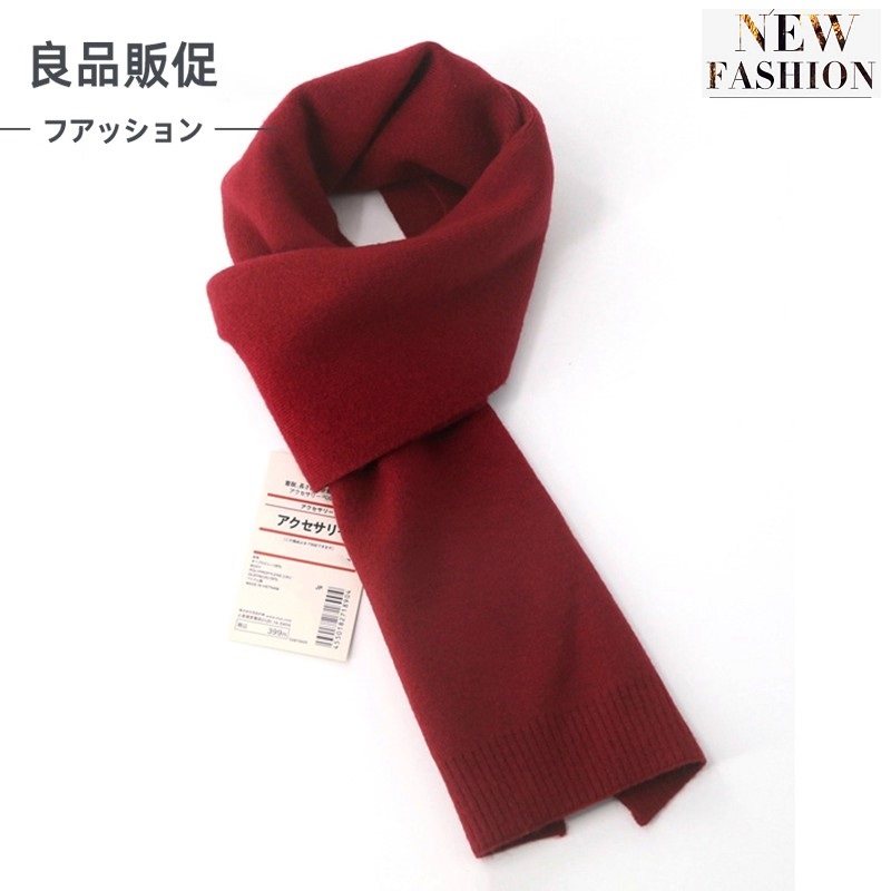 日本新品时尚百搭韩版红色围巾男女学生冬保暖生日礼物高级感围脖