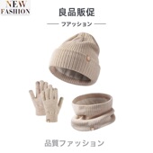 日系新品 儿童秋冬季 针织手套帽子围脖三件套羊驼绒户外保暖三件套