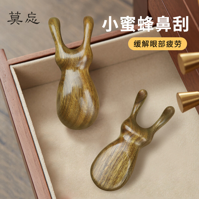 绿檀木美鼻鼻刮眼部按摩器点穴拨筋棒面部脸部美容提拉鼻梁子刮脸