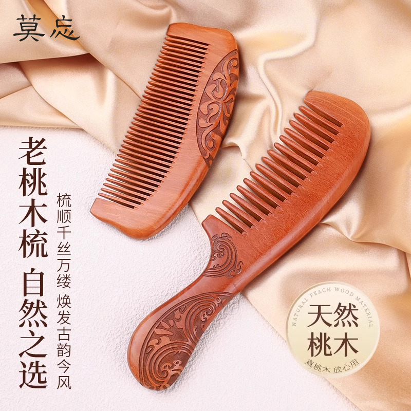 木梳子女生日礼物送妈妈家用
