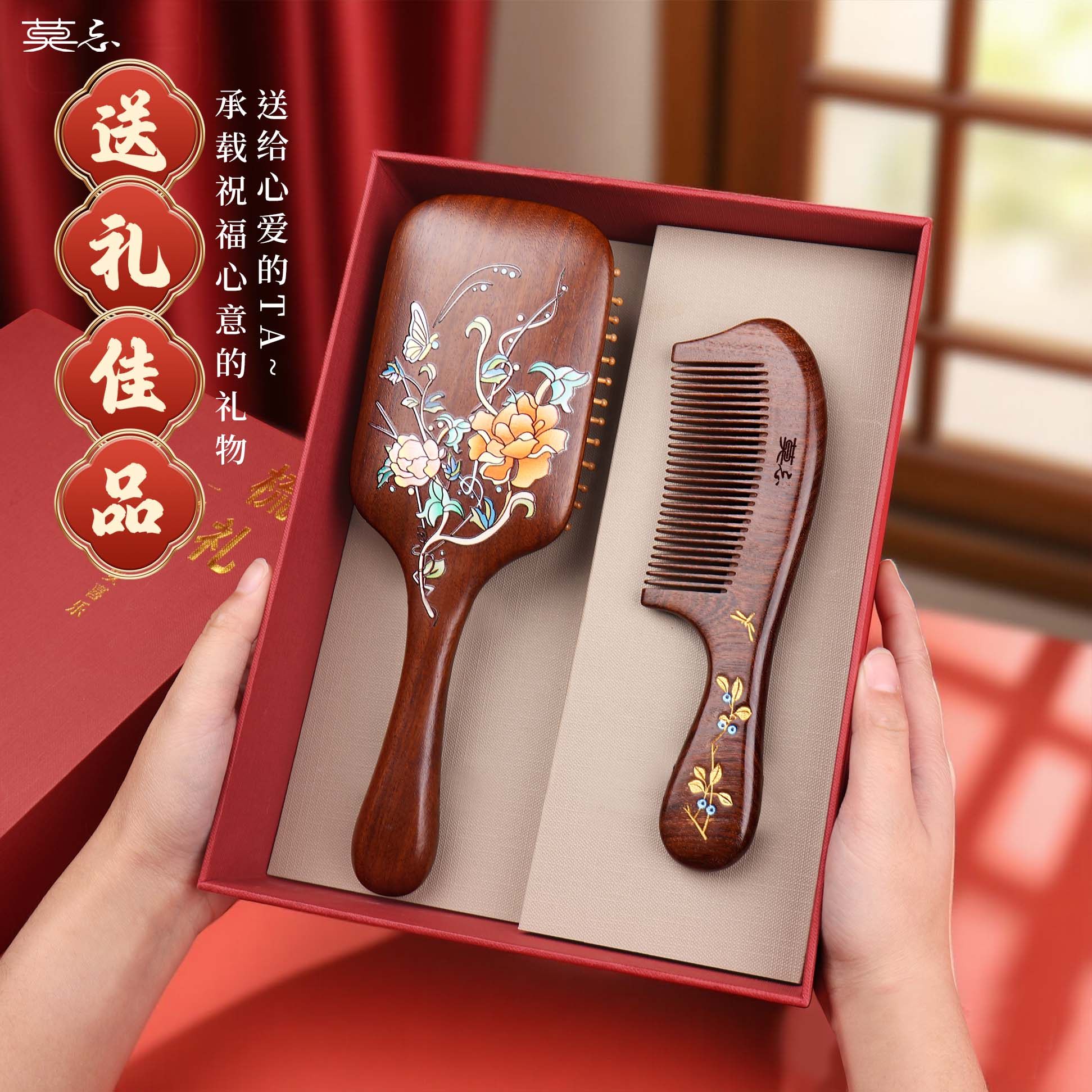 金丝檀木气囊梳子礼盒国风情人节礼物新年礼品实用女士伴手礼物