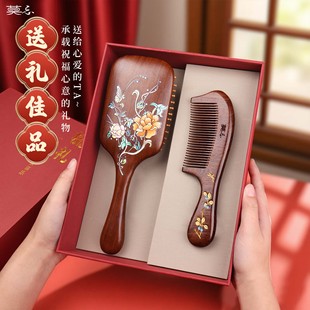 金丝檀木气囊梳子礼盒国风圣诞节日礼物新年礼品实用女士伴手礼物