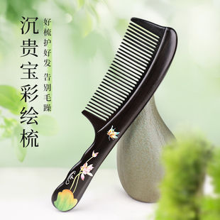 女神节黑檀木彩绘梳女士专用长发按摩头皮不打结家用梳细齿梳礼物