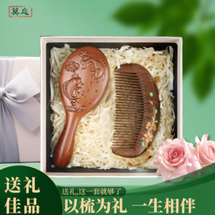 新婚送伴手礼 生日礼物女生送朋友闺蜜实用定制檀木气囊梳子套装