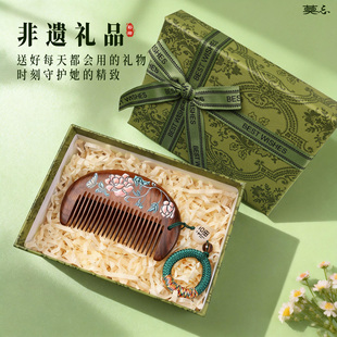 情人节礼物金丝檀木彩绘梳子送妈妈女生闺蜜老师生日礼物伴手礼物