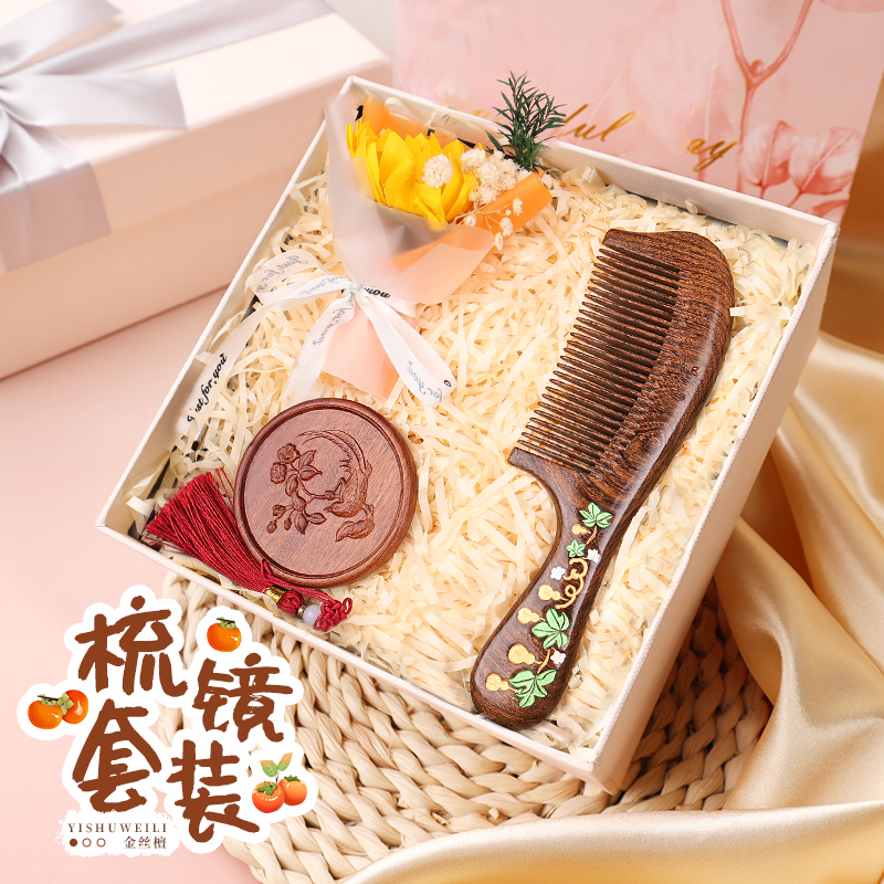 送女生生日情人节礼物老师妈妈礼