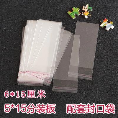 厂家现货5*16cm+3和纸胶带分装片手帐opp保护防尘透明袋