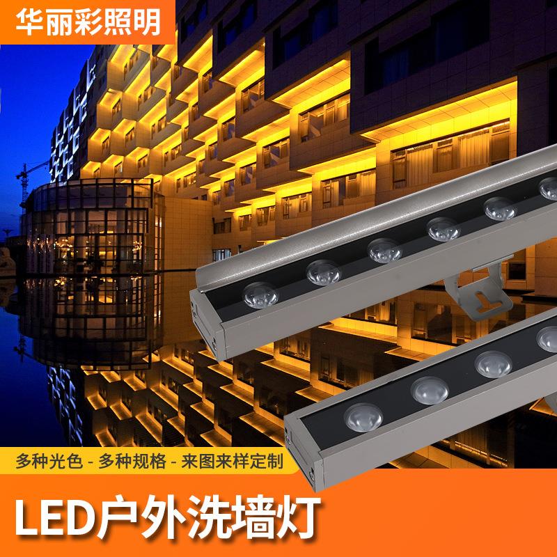 LED洗墙灯户外防水室内线条灯射灯楼体亮化外墙轮廓婚庆背景灯