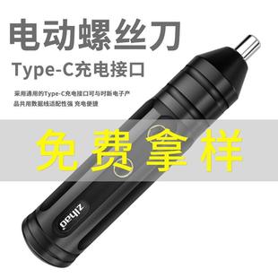 螺丝套装 电动螺丝刀家用小型电钻充电式 迷你多功能锂电起子机