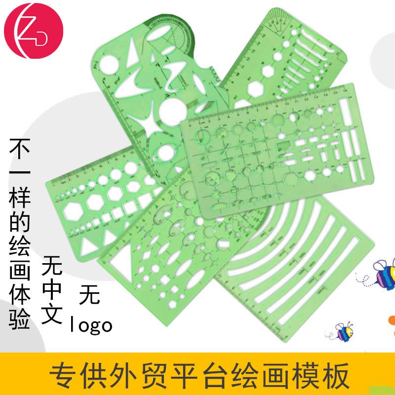 亚马逊塑料绘画模板套装DIY学生镂空绘画模板pet建筑设计画圆工具