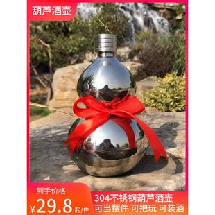 白酒 06YM304不锈钢葫芦酒壶便携水壶户外水杯5斤酒坛子家用随身装