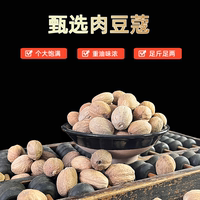 馫廿家用肉豆蔻玉果肉扣香果顶头肉煮热红酒调味料包香料