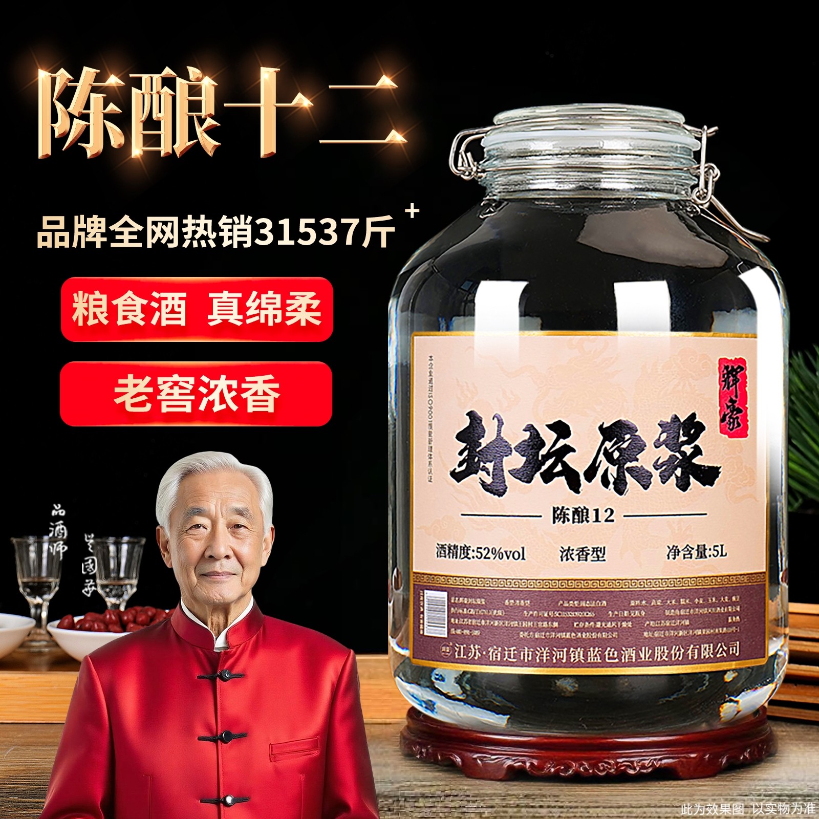 白酒纯粮食酒水浓香型原浆酒封坛老酒桶装固态发酵52度泡酒专用酒