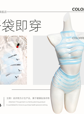 ColorREL开袋即穿性感睡衣女款cos夫妻行房内衣可撕网衣套装睡衣