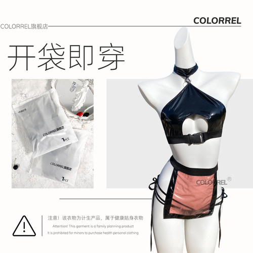 ColorREL开袋即穿性感成人内衣