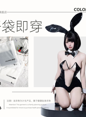 ColorREL性感内衣免洗房事内衣情侣qq内衣性感床上禁欲系成人