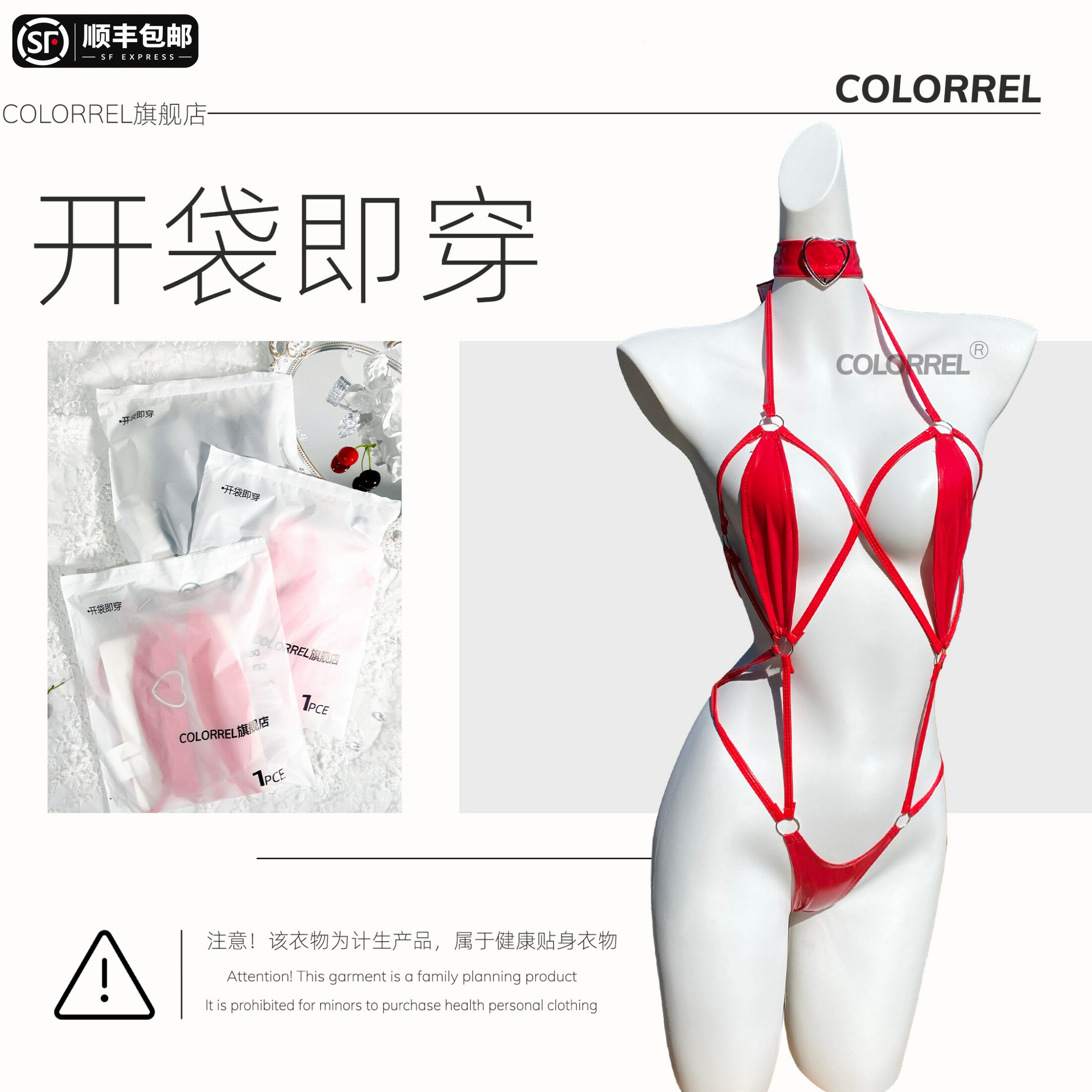 ColorREL·红桃A·塑身衣免洗