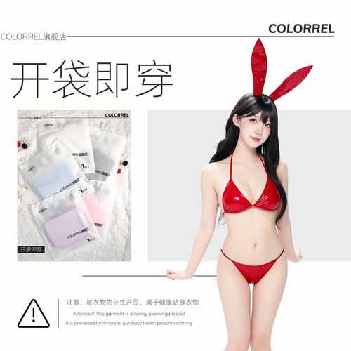 原创漆皮兔女郎三点式内衣套装
