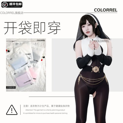 性感修女角色扮演连体丝袜睡衣