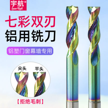 钨钢山型双刃铝合金专用铣刀平底两刃键槽铝型材雕刻刀加长刃仿形
