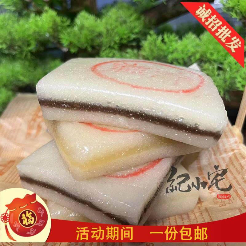 广东潮汕特产潮汕素糕软糕香蕉糕糯米糕甜糕过节中秋礼品