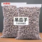 新货长兴吊瓜子大籽吊瓜籽大颗粒奶油椒盐原味坚果休闲 限量冲