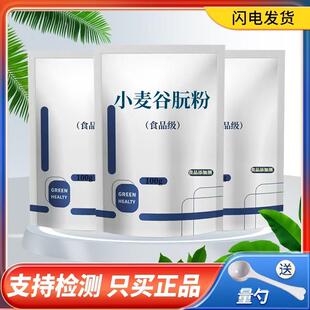 食品级小麦谷朊粉 烤面筋专用粉谷原粉拉丝粉谷元粉小麦面筋粉