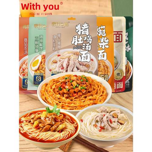 你有五花肉鸡肉汤面、手工晒干无辣、方便快捷的解饿夜宵、拉面、